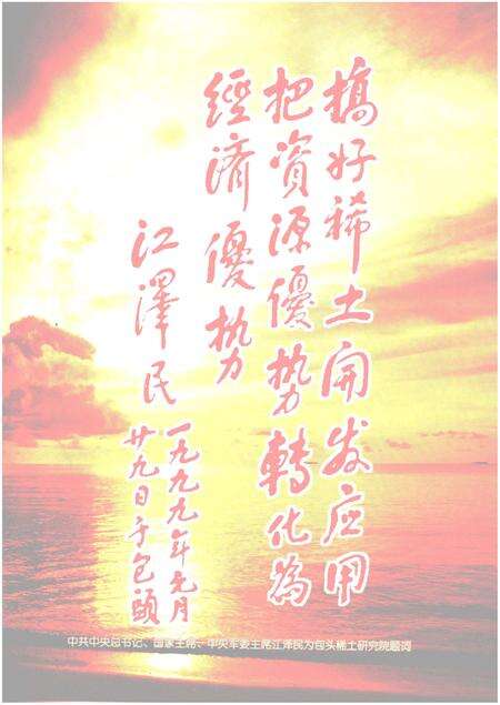 2001-包头市志  卷4.pdf电子版_内蒙古志预览图3