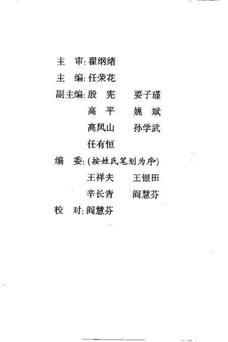 2001-大同文史资料  第31辑.pdf电子版_山西省志预览图3