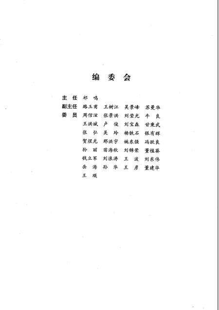 2001-沈阳市财政局大事记  1981-2000年.pdf电子版_辽宁省志预览图3