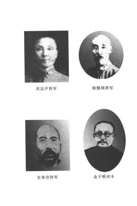 2001-辽西抗日义勇军之歌  锦州文史资料  第20辑.pdf电子版_辽宁省志预览图3