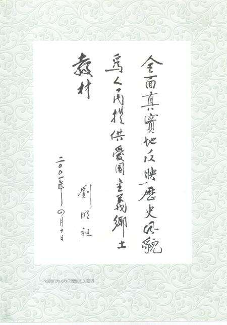 2001-阿巴嘎旗志.pdf电子版_内蒙古志预览图3