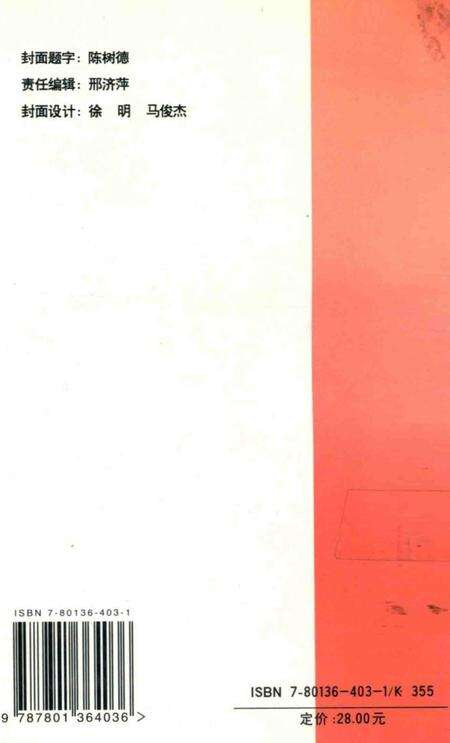 2001版中国共产党宿州史  1919-1949.pdf电子版_安徽省志预览图3