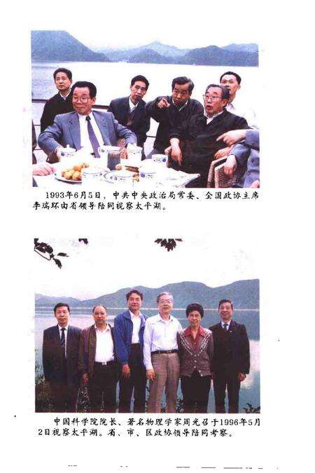 2001版黄山文史.pdf电子版_安徽省志预览图3