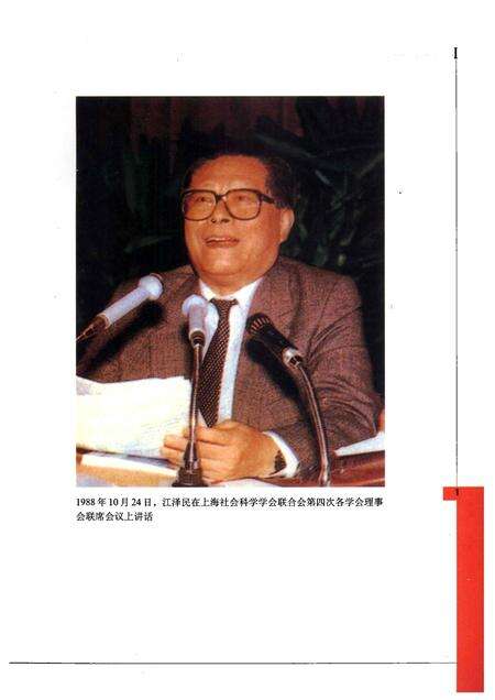 2002-上海社会科学志.pdf电子版_上海市志预览图3