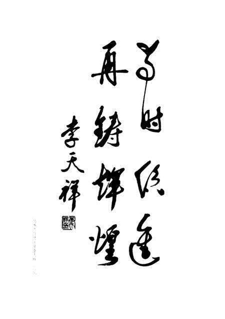 2002-平陆政协志  1981-2001.pdf电子版_山西省志预览图3