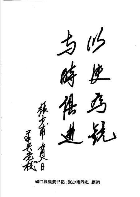 2002-磴口县文史与资料  第13辑.pdf电子版_内蒙古志预览图3