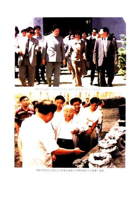 2002-阳泉市人民代表大会志.pdf电子版_山西省志预览图3