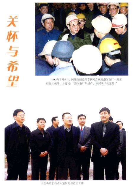2002版大通区志.pdf电子版_安徽省志预览图3