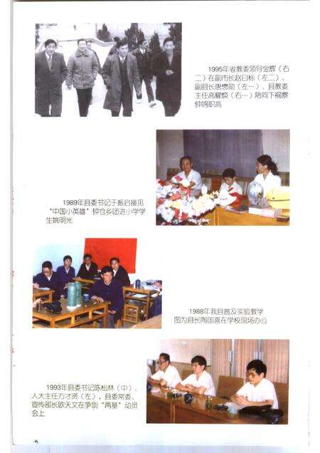 2002版铜陵文史资料选编  第9辑  铜陵教育史料.pdf电子版_安徽省志预览图3