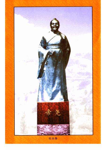 2003-浮山文史资料  第6辑  尧山古话.pdf电子版_山西省志预览图3