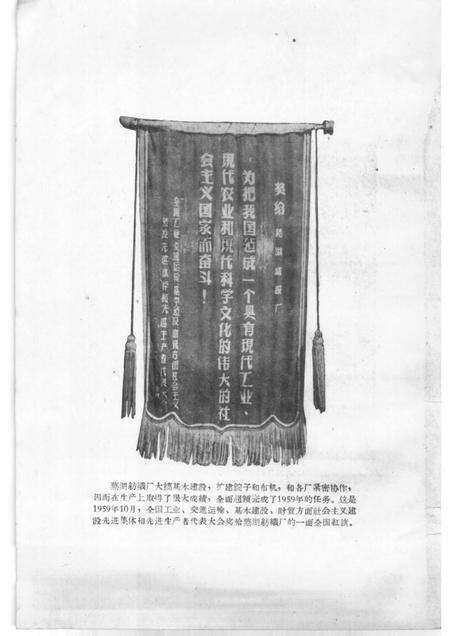 1960版芜湖纺织厂史.pdf电子版_安徽省志预览图3