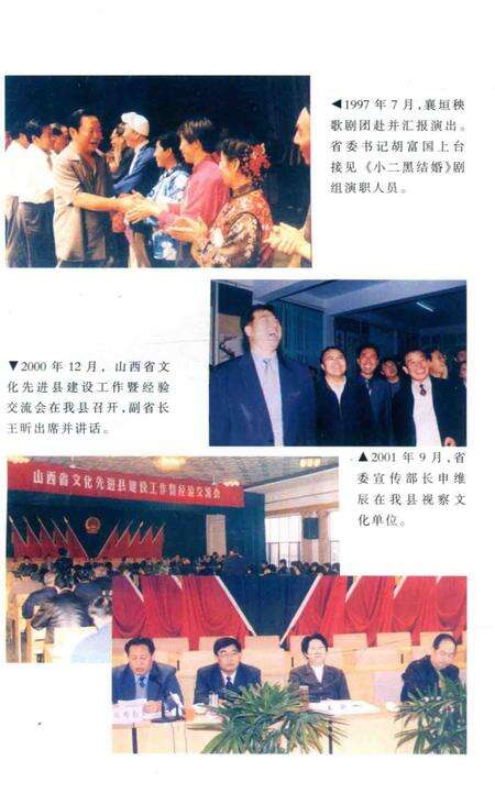 2003-襄垣文化大事记.pdf电子版_山西省志预览图3
