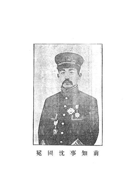 2003-辽宁旧方志  抚顺卷  兴京县志.pdf电子版_辽宁省志预览图3