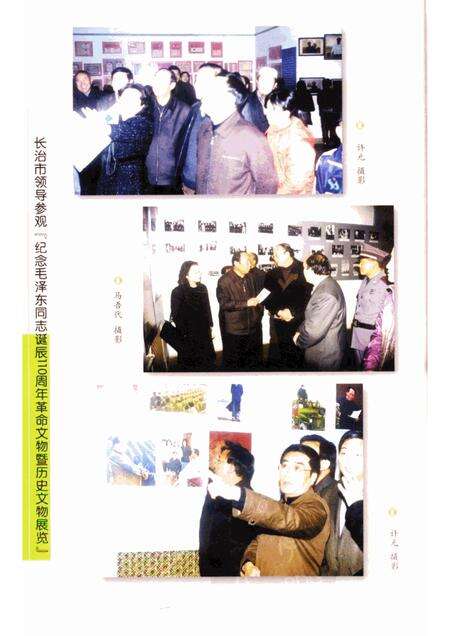 2003-长治文史资料  第17辑.pdf电子版_山西省志预览图3