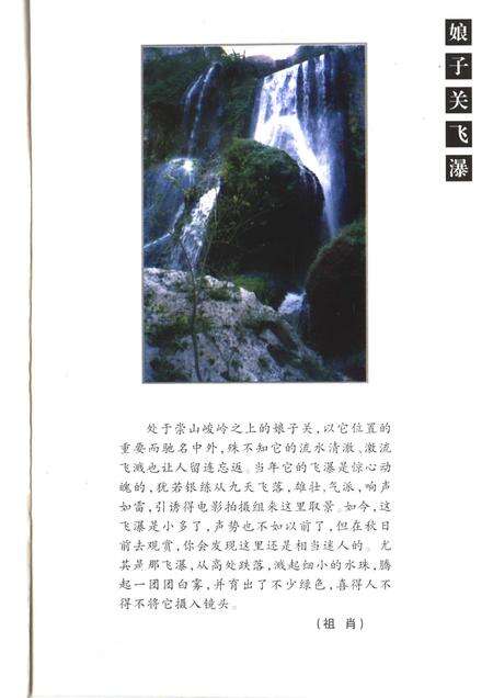 2004-山西文史  2004卷  总第1期.pdf电子版_山西省志预览图3