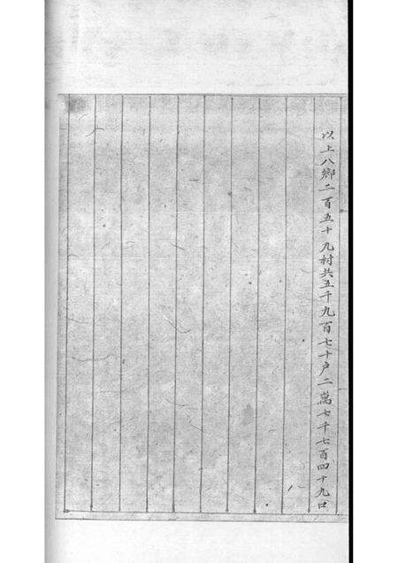 1963-五原厅志略  2.pdf电子版_内蒙古志预览图3