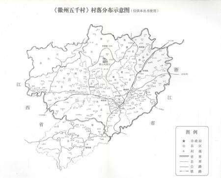 2004版徽州五千村  歙县卷  上.pdf电子版_安徽省志预览图3