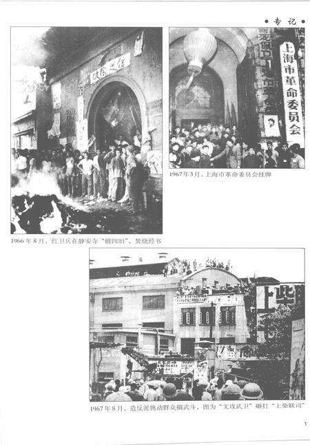 2005-上海通志  第10册.pdf电子版_上海市志预览图3
