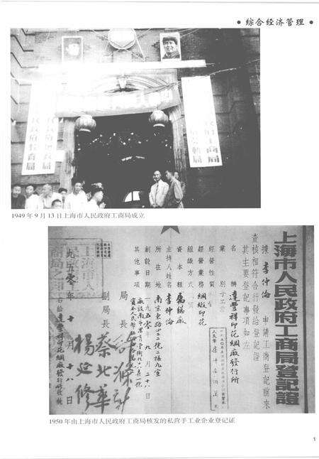 2005-上海通志  第3册.pdf电子版_上海市志预览图3