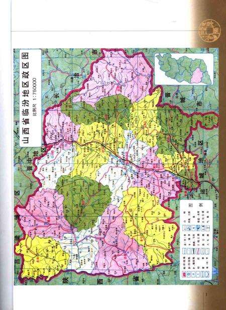 2005-临汾金融志.pdf电子版_山西省志预览图3