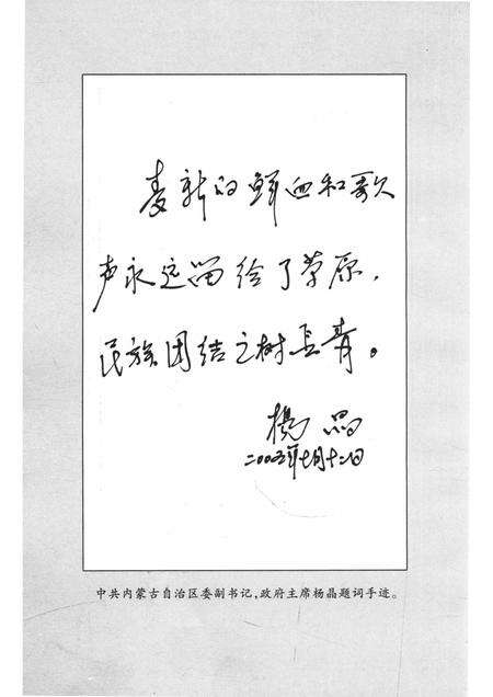 2005-开鲁革命烈士英名录.pdf电子版_内蒙古志预览图3
