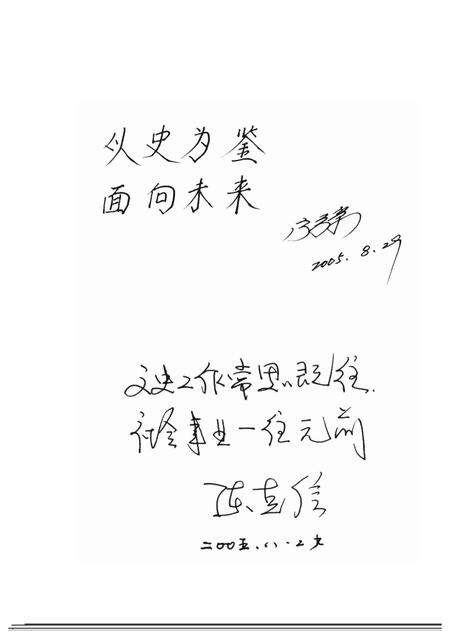 2005-朝阳文史资料  第1辑  穿越时空的足迹·遗迹篇.pdf电子版_辽宁省志预览图3