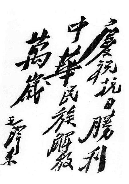 2005-黎城八年抗战史料汇编.pdf电子版_山西省志预览图3