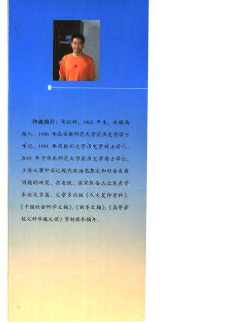 2005版从旧埠到新城  20世纪芜湖城市发展研究.pdf电子版_安徽省志预览图3