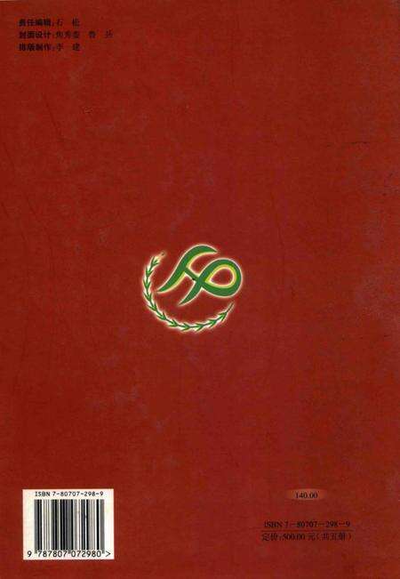 2005版灵璧县志  第1卷  人口志.pdf电子版_安徽省志预览图3