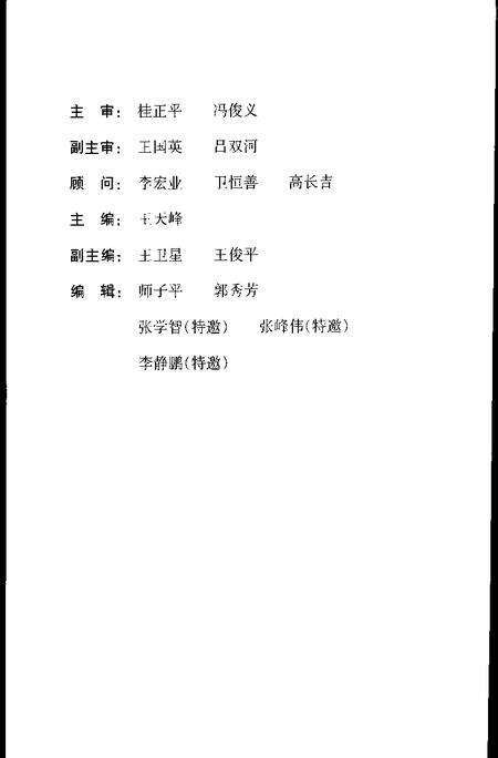 2006-中国共产党长子县历史纪事  1949.10-1999.12.pdf电子版_山西省志预览图3