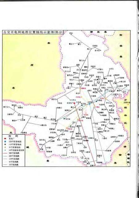 2006-古交供电志  1958-2005.pdf电子版_山西省志预览图3