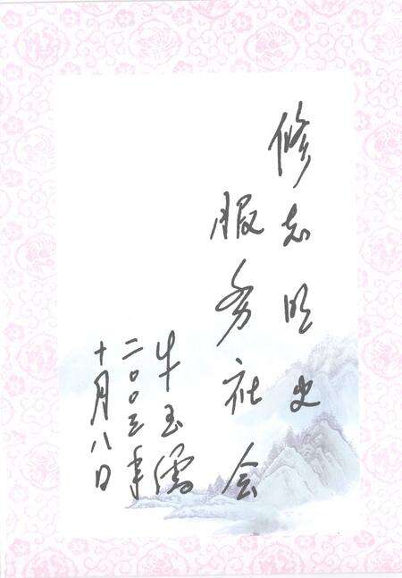 2006-呼和浩特市·新城区志  上.pdf电子版_内蒙古志预览图3