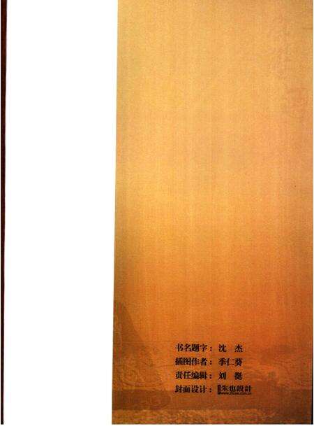 2006-奉贤历史文化名人.pdf电子版_上海市志预览图3