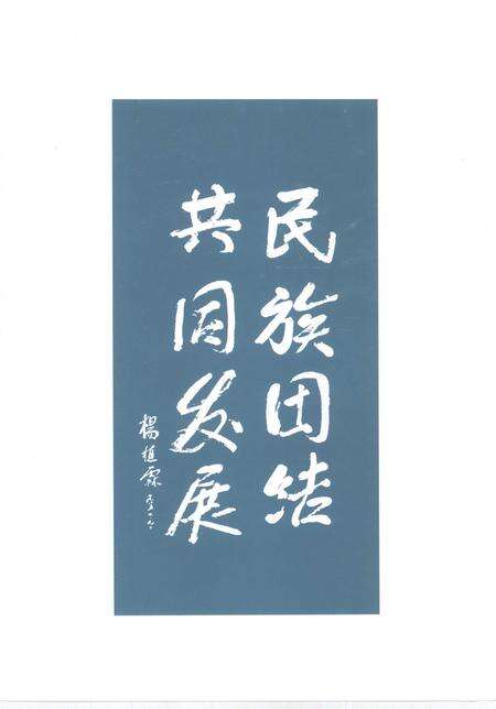 2006-察哈尔右翼前旗志  上.pdf电子版_内蒙古志预览图3