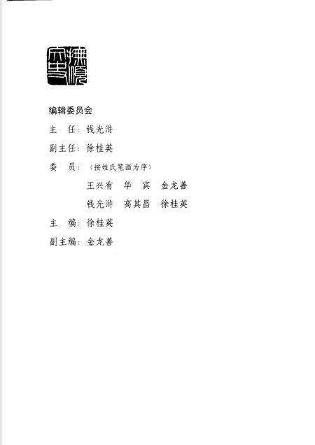 2006-抚顺人在海内外  第2辑.pdf电子版_辽宁省志预览图3