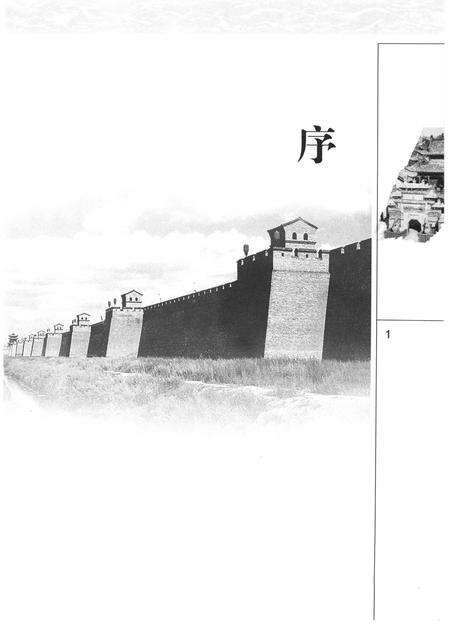 2006-晋商史料全览  运城卷.pdf电子版_山西省志预览图3