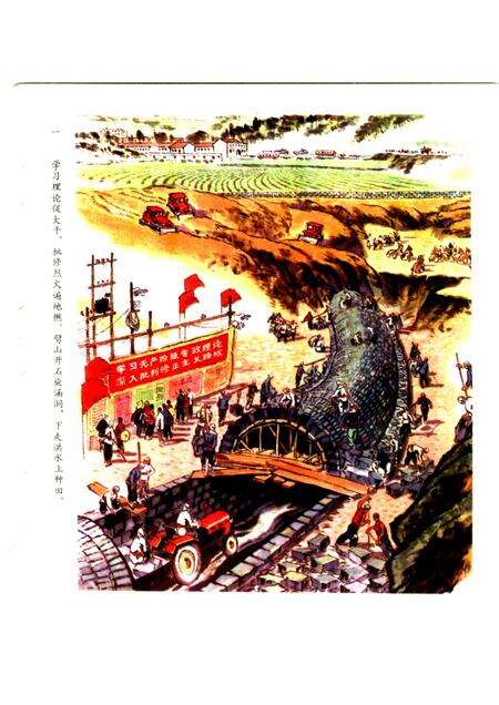1976-昔阳盛开大寨花.pdf电子版_山西省志预览图3
