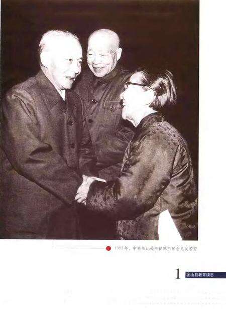 2006-金山县教育续志  1986.1-1997.5  1986.1-1997.5.pdf电子版_上海市志预览图3