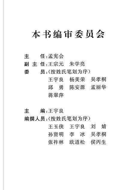 2006版中国共产党萧县地方史  第1卷  1919-1949.pdf电子版_安徽省志预览图3