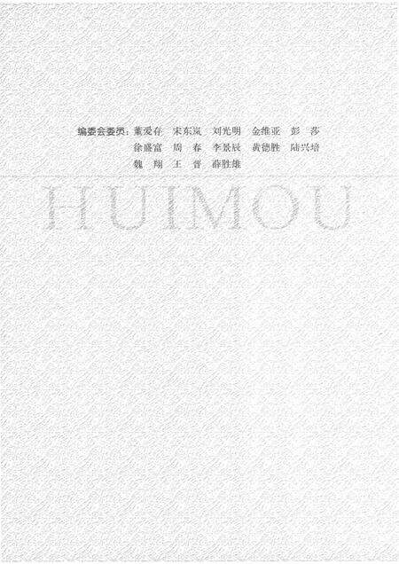 2006版回眸-合肥通用机械研究院五十年  1956-2006.pdf电子版_安徽省志预览图3