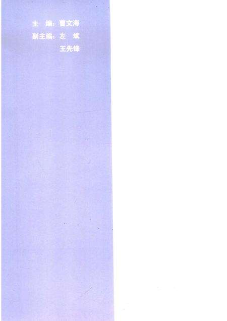 2006版铜陵交通史料  第11辑.pdf电子版_安徽省志预览图3