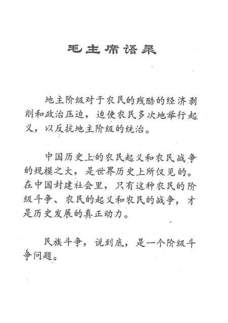 1976版颍州烈火.pdf电子版_安徽省志预览图3