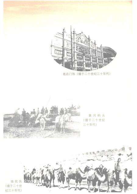 2007-东河区志.pdf电子版_内蒙古志预览图3