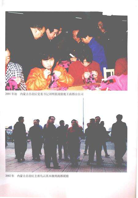 2007-商都县志.pdf电子版_内蒙古志预览图3