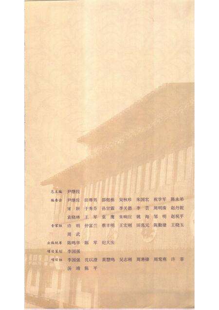 2007-民俗上海  南汇卷.pdf电子版_上海市志预览图3