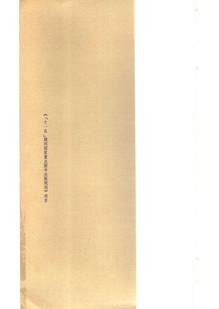 2007-民俗上海  嘉定卷.pdf电子版_上海市志预览图3