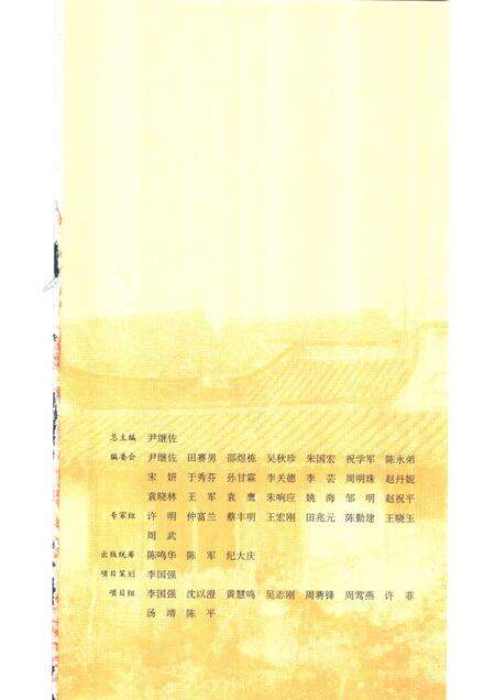 2007-民俗上海  松江卷.pdf电子版_上海市志预览图3