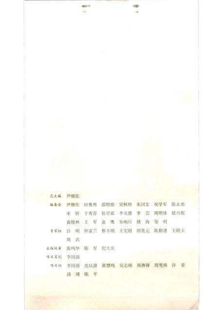 2007-民俗上海  浦东卷.pdf电子版_上海市志预览图3