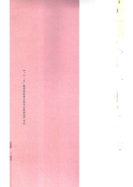 2007-民俗上海  闸北卷.pdf电子版_上海市志预览图3