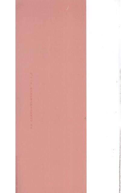 2007-民俗上海  黄浦卷.pdf电子版_上海市志预览图3